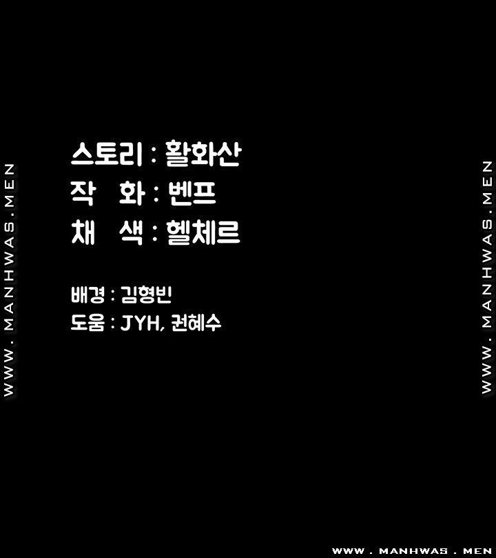 Queen Bee Raw - Chapter 165 [photo 56] - MangaPorn