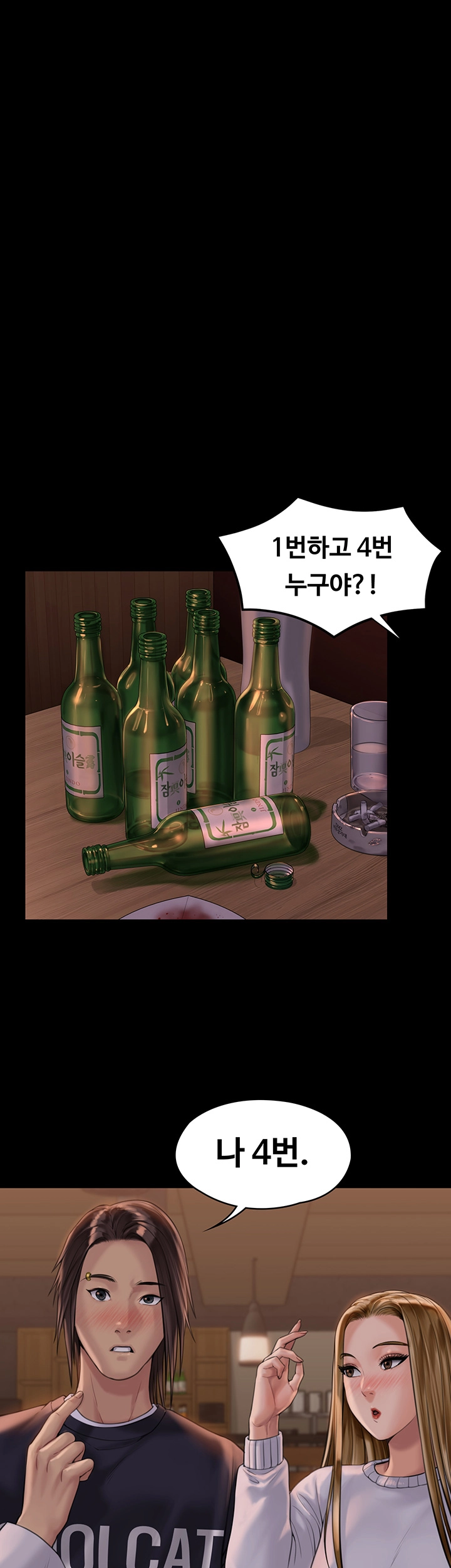 Queen Bee Raw - Chapter 167 [photo 9] - MangaPorn