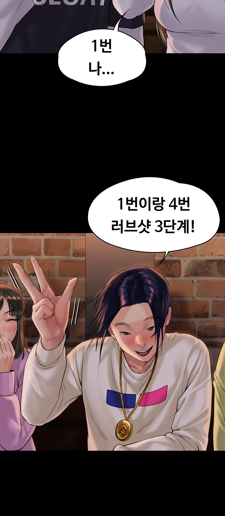 Queen Bee Raw - Chapter 167 [photo 10] - MangaPorn