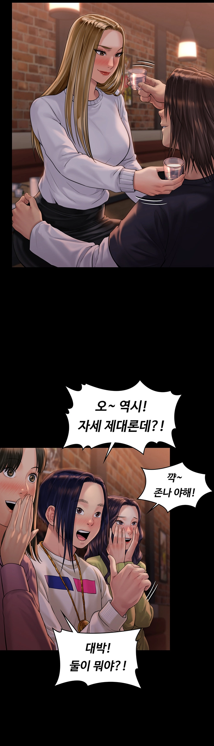 Queen Bee Raw - Chapter 167 [photo 15] - MangaPorn