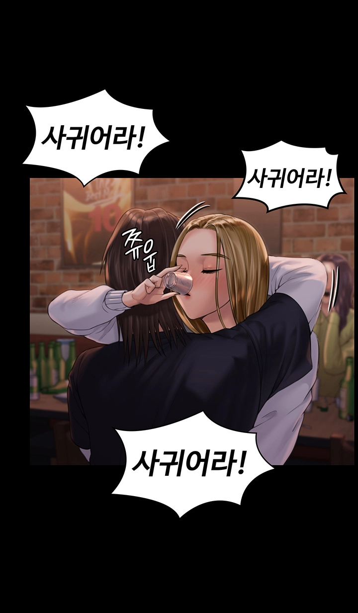 Queen Bee Raw - Chapter 167 [photo 16] - MangaPorn