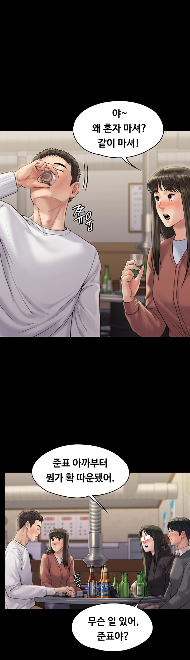 Queen Bee Raw - Chapter 167 [photo 21] - MangaPorn