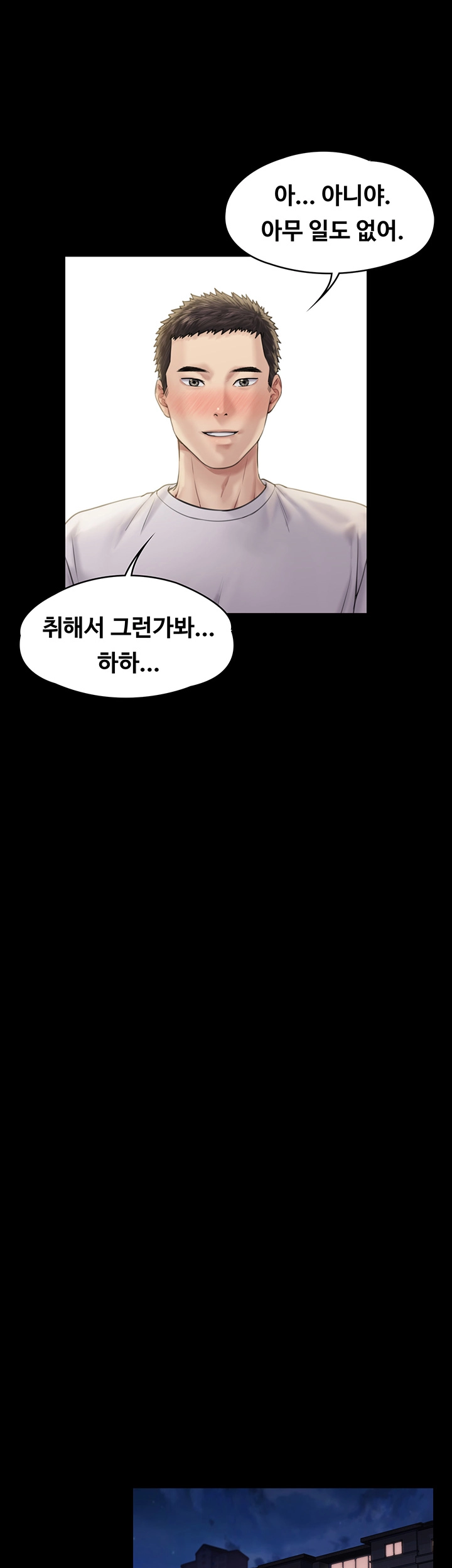 Queen Bee Raw - Chapter 167 [photo 22] - MangaPorn