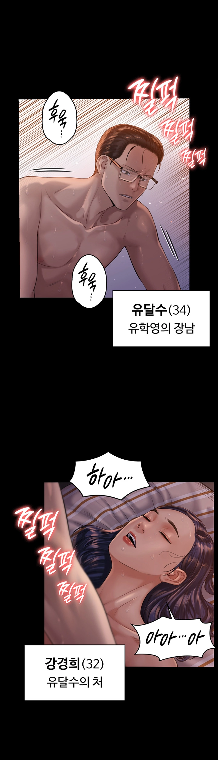 Queen Bee Raw - Chapter 167 [photo 25] - MangaPorn