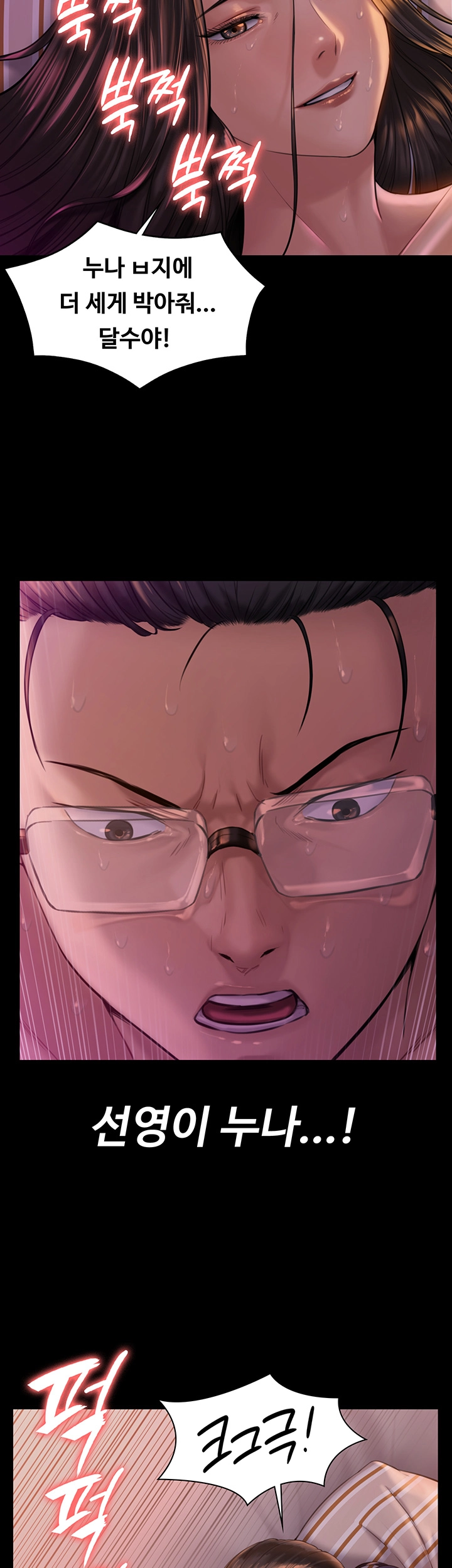 Queen Bee Raw - Chapter 167 [photo 30] - MangaPorn