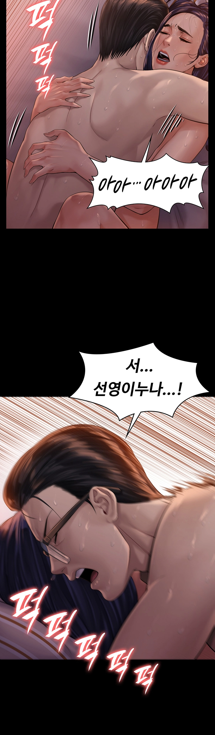 Queen Bee Raw - Chapter 167 [photo 31] - MangaPorn