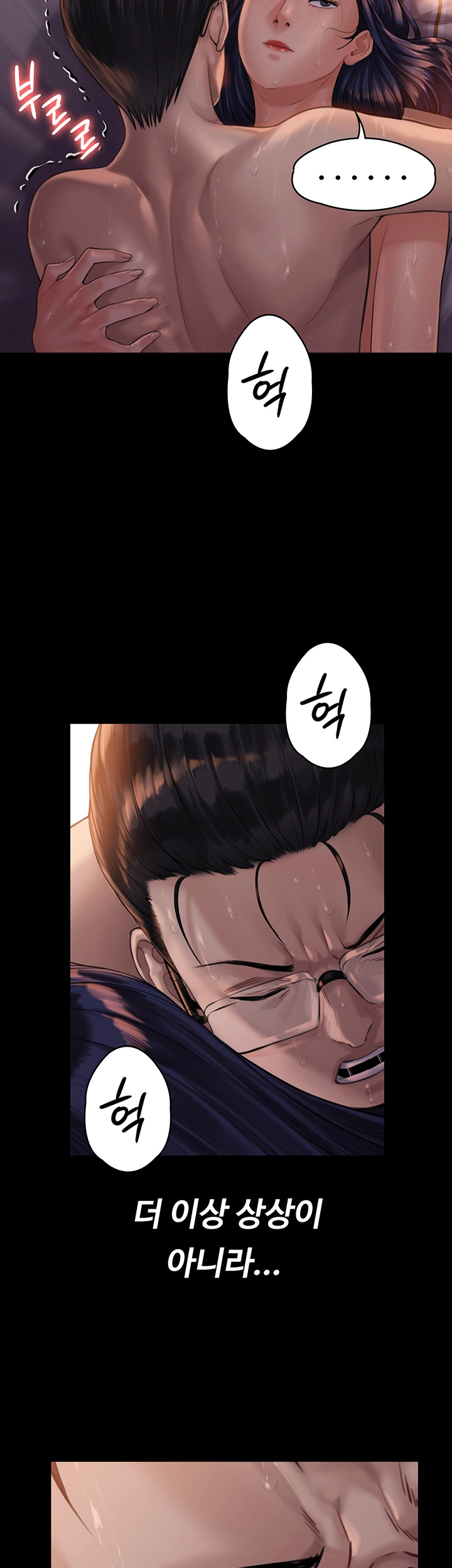 Queen Bee Raw - Chapter 167 [photo 34] - MangaPorn