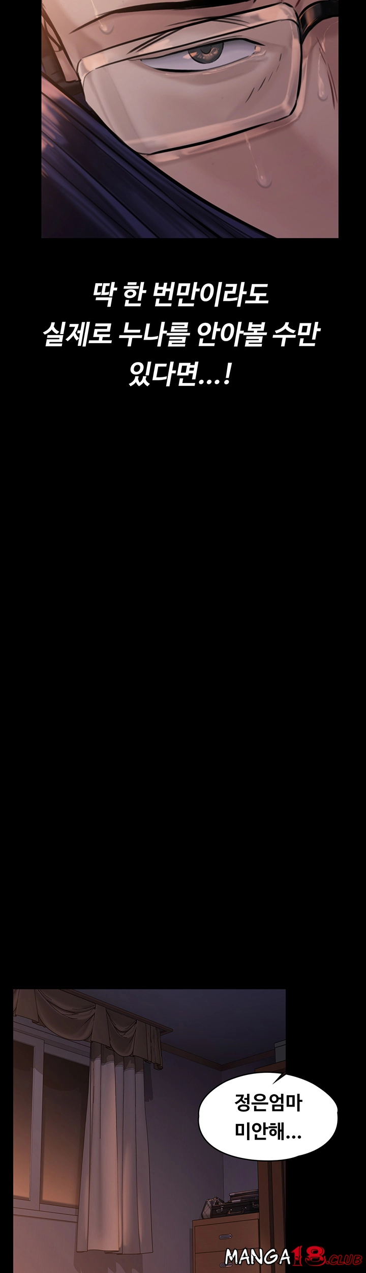 Queen Bee Raw - Chapter 167 [photo 35] - MangaPorn