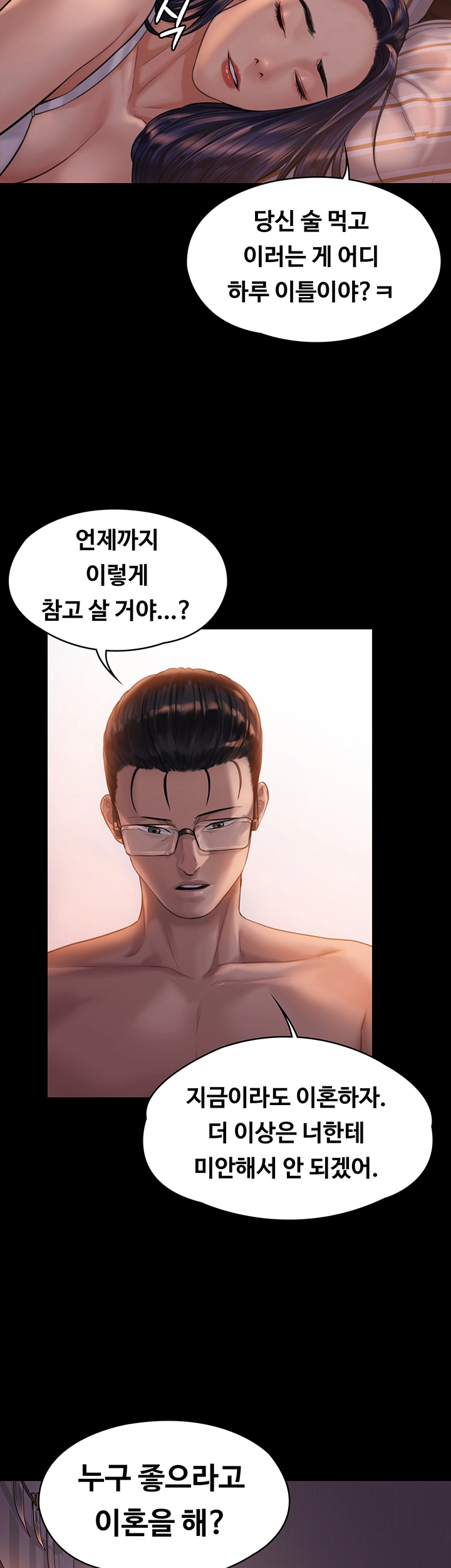 Queen Bee Raw - Chapter 167 [photo 37] - MangaPorn