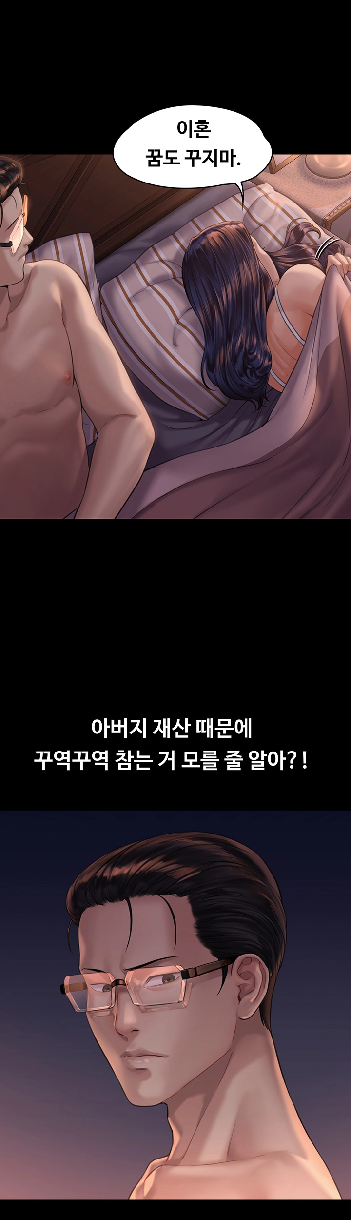 Queen Bee Raw - Chapter 167 [photo 40] - MangaPorn