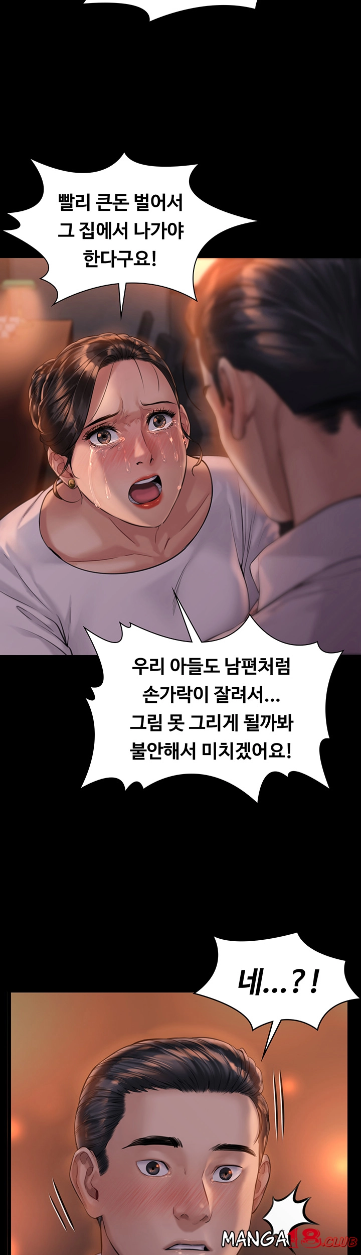 Queen Bee Raw - Chapter 167 [photo 47] - MangaPorn