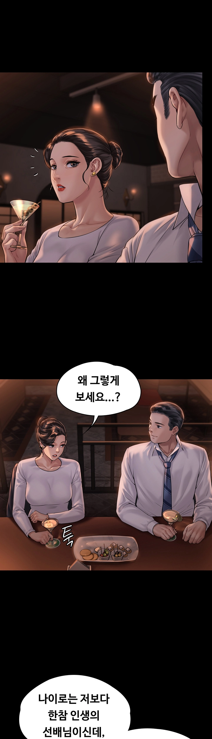 Queen Bee Raw - Chapter 167 [photo 4] - MangaPorn
