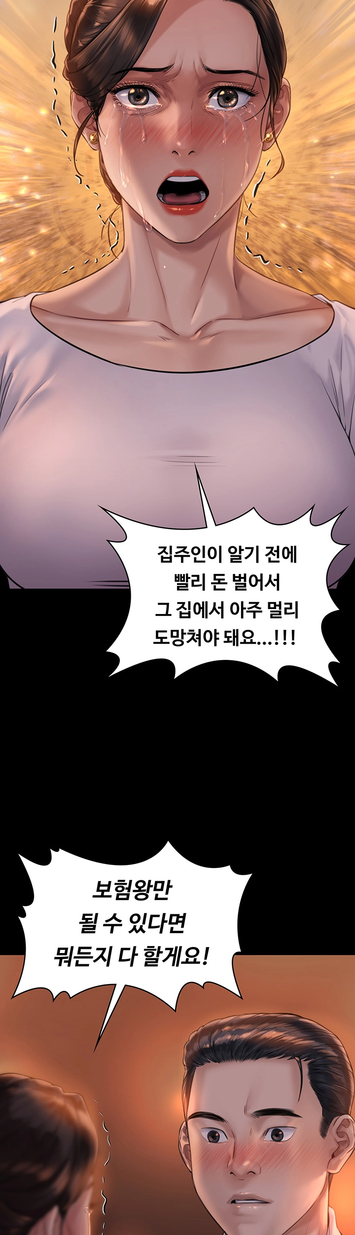 Queen Bee Raw - Chapter 167 [photo 52] - MangaPorn