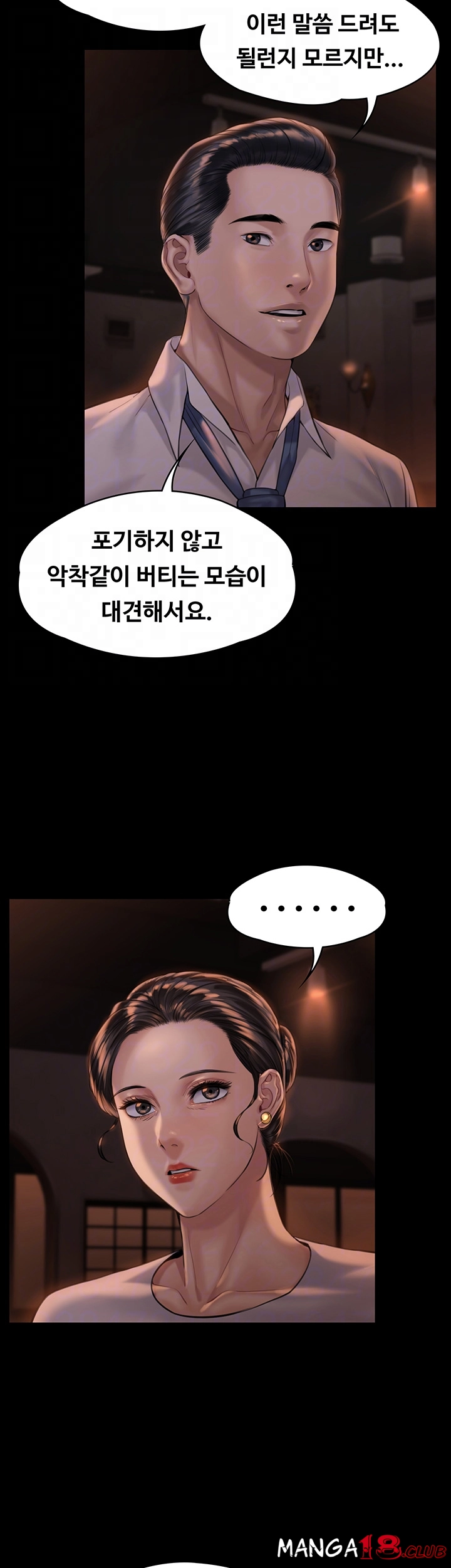 Queen Bee Raw - Chapter 167 [photo 5] - MangaPorn