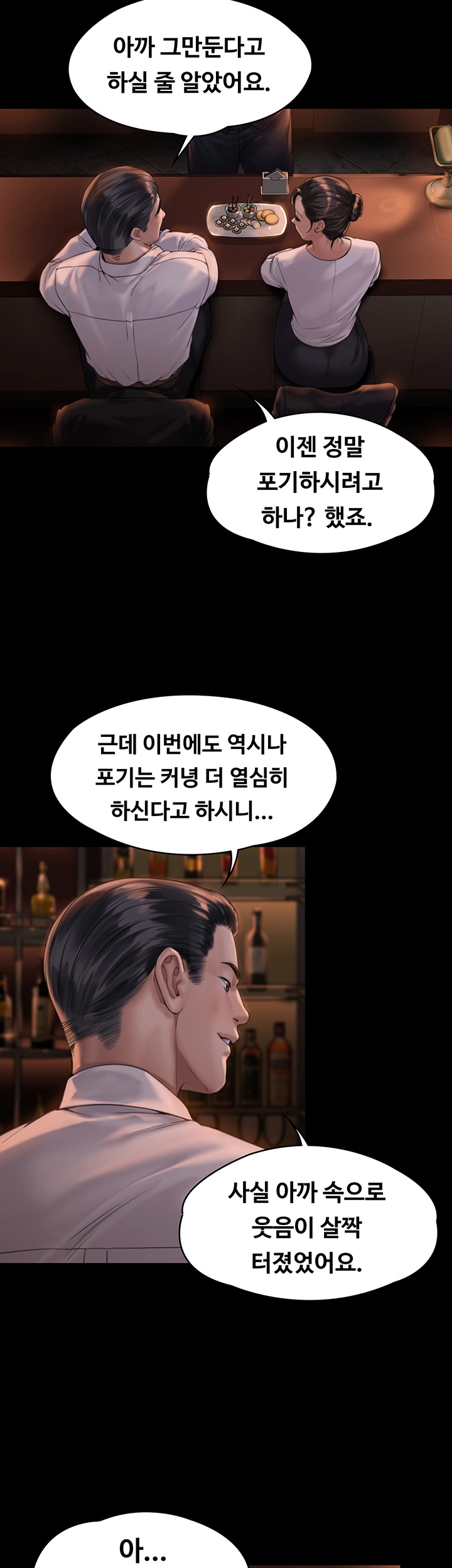 Queen Bee Raw - Chapter 167 [photo 6] - MangaPorn