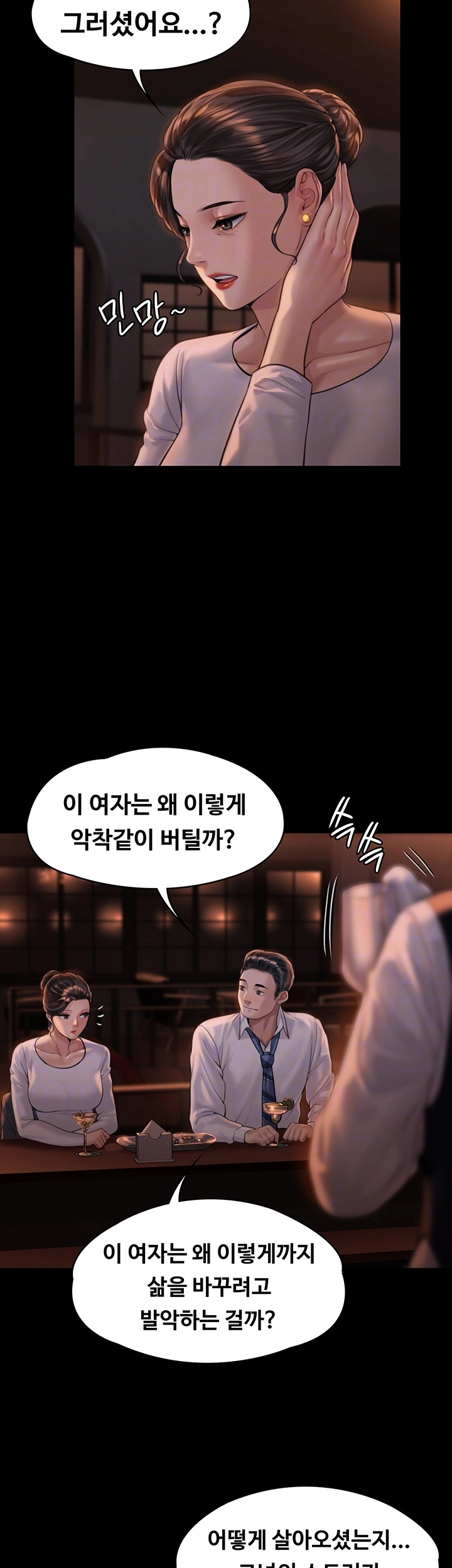 Queen Bee Raw - Chapter 167 [photo 7] - MangaPorn