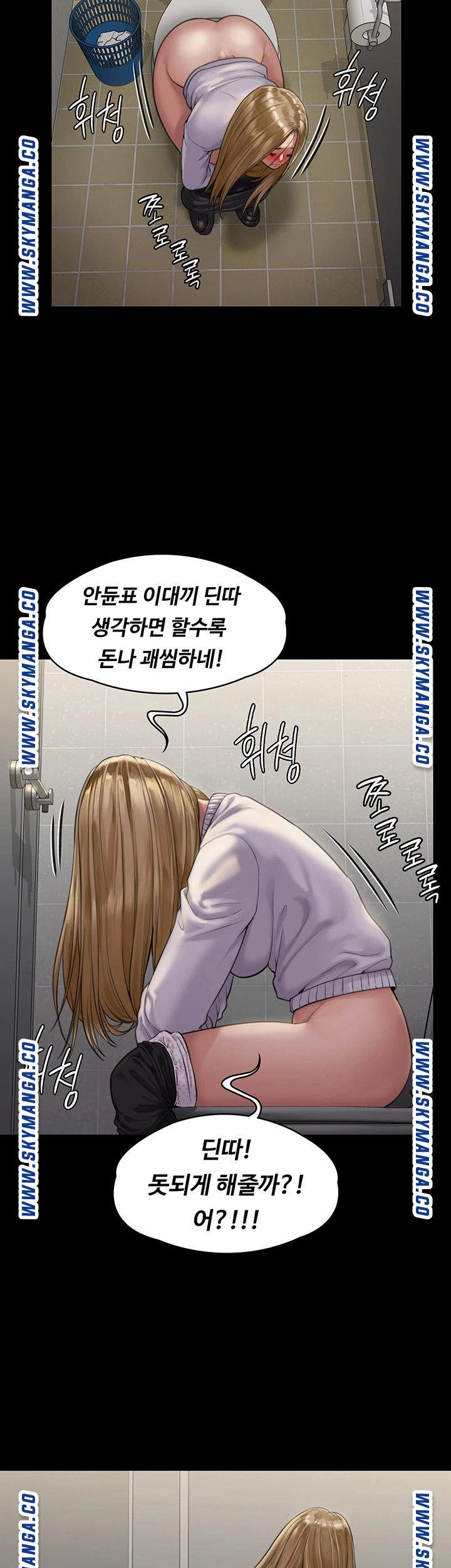 Queen Bee Raw - Chapter 168 [photo 26] - MangaPorn