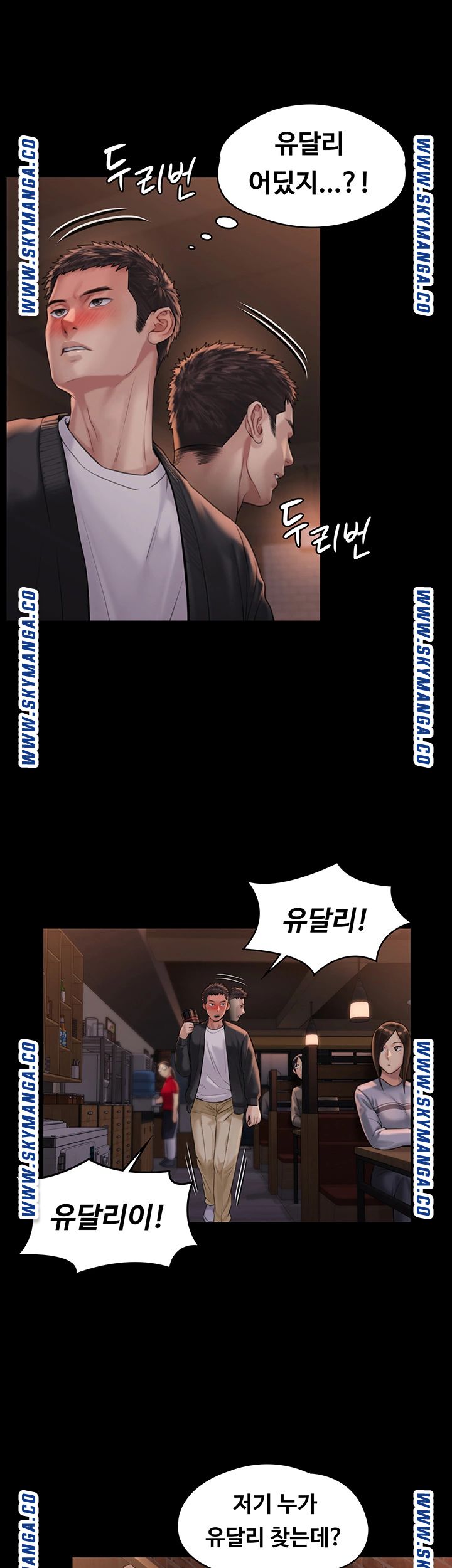 Queen Bee Raw - Chapter 168 [photo 31] - MangaPorn