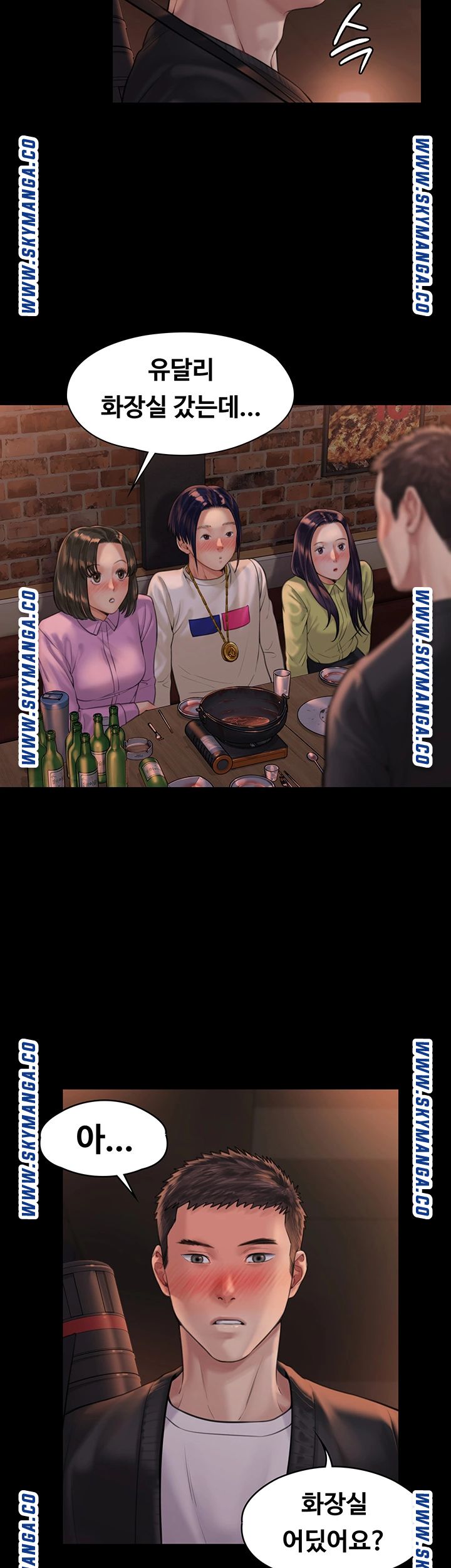 Queen Bee Raw - Chapter 168 [photo 33] - MangaPorn