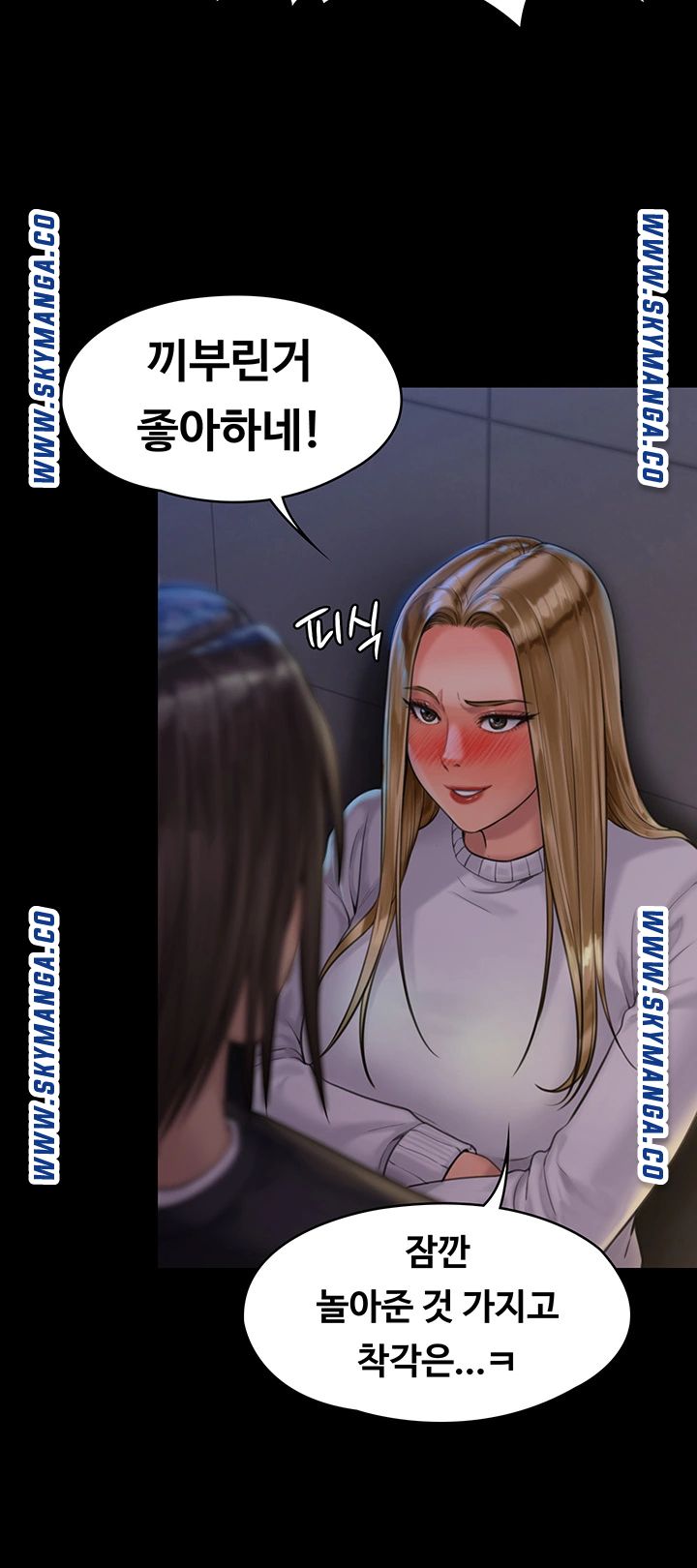 Queen Bee Raw - Chapter 168 [photo 42] - MangaPorn