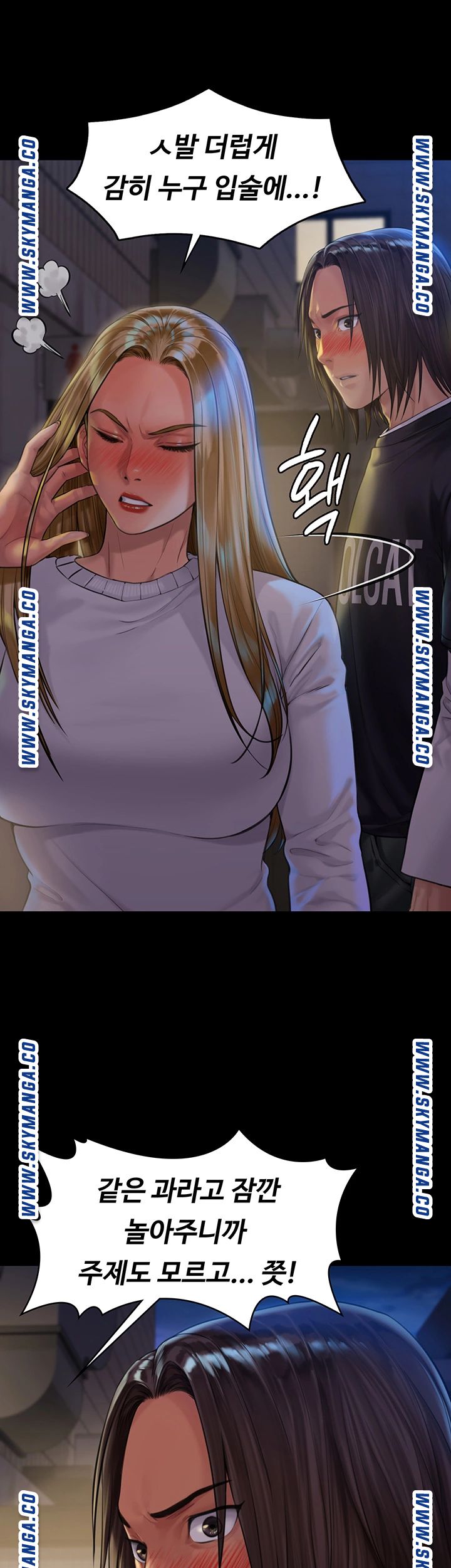 Queen Bee Raw - Chapter 168 [photo 43] - MangaPorn