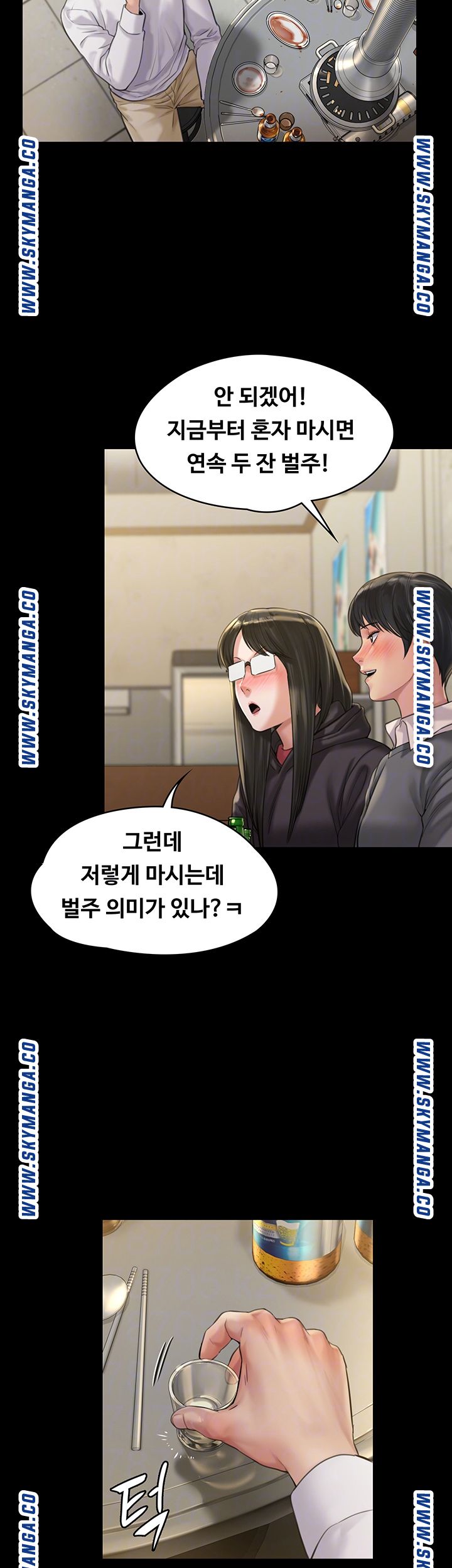 Queen Bee Raw - Chapter 168 [photo 6] - MangaPorn