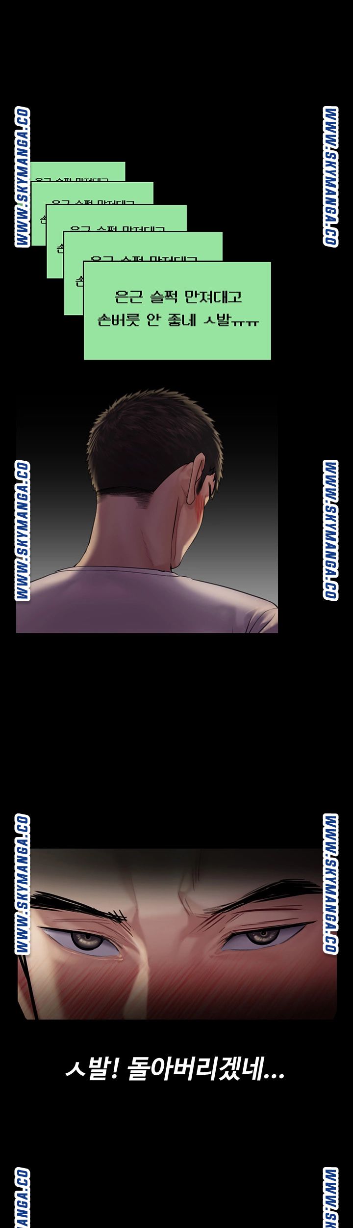 Queen Bee Raw - Chapter 168 [photo 7] - MangaPorn