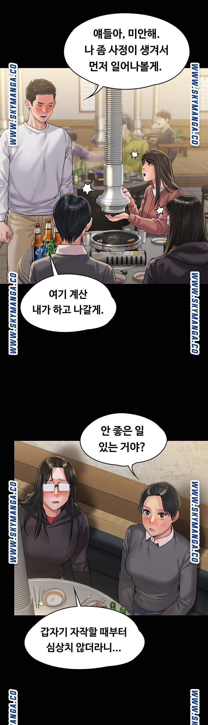 Queen Bee Raw - Chapter 168 [photo 9] - MangaPorn