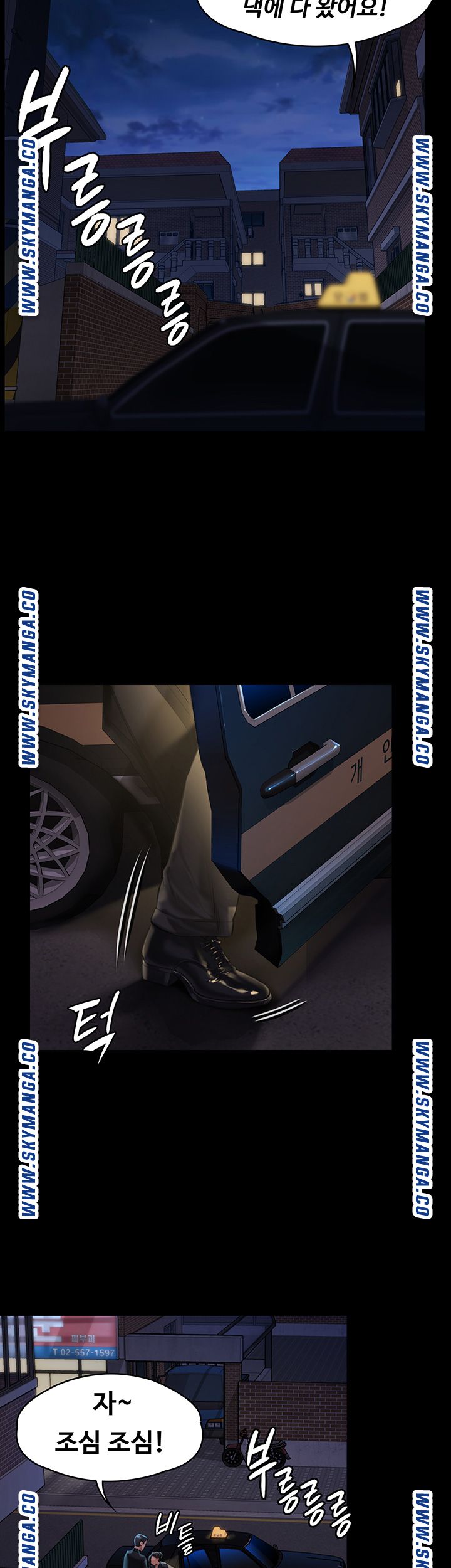 Queen Bee Raw - Chapter 169 [photo 36] - MangaPorn