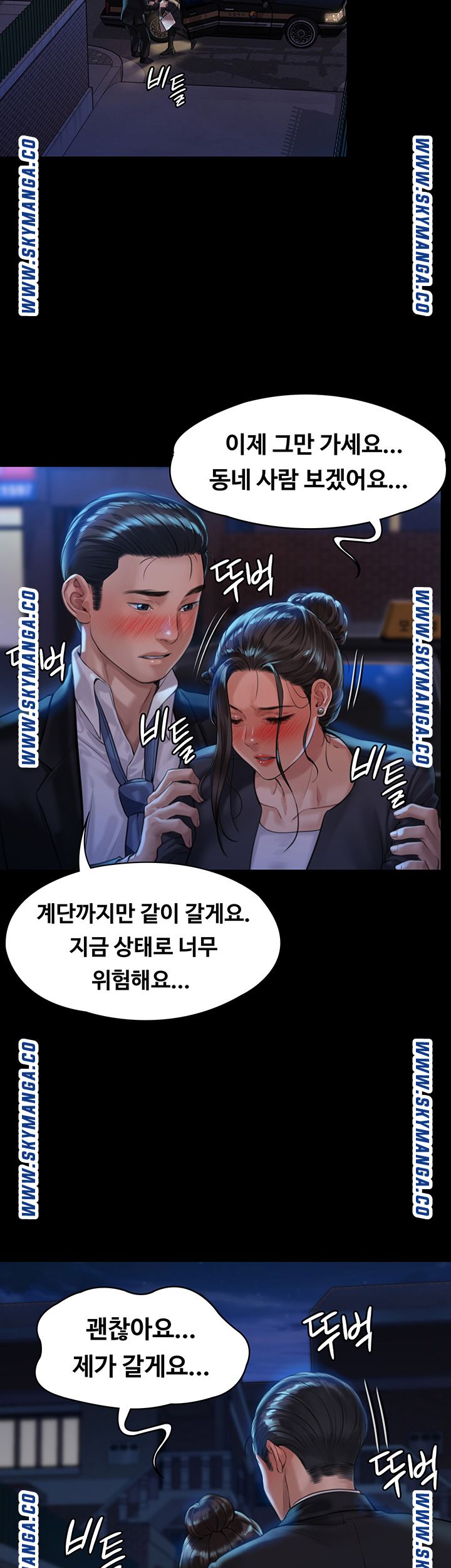 Queen Bee Raw - Chapter 169 [photo 37] - MangaPorn