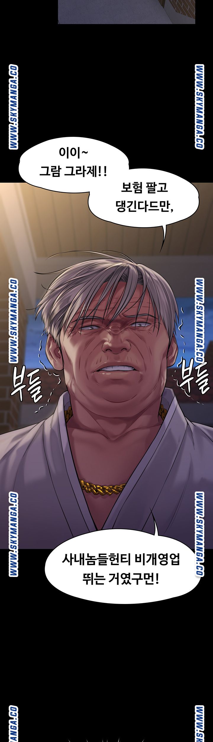 Queen Bee Raw - Chapter 169 [photo 45] - MangaPorn