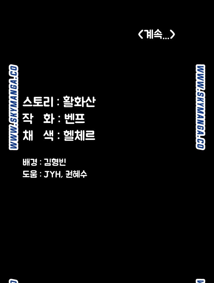 Queen Bee Raw - Chapter 169 [photo 52] - MangaPorn