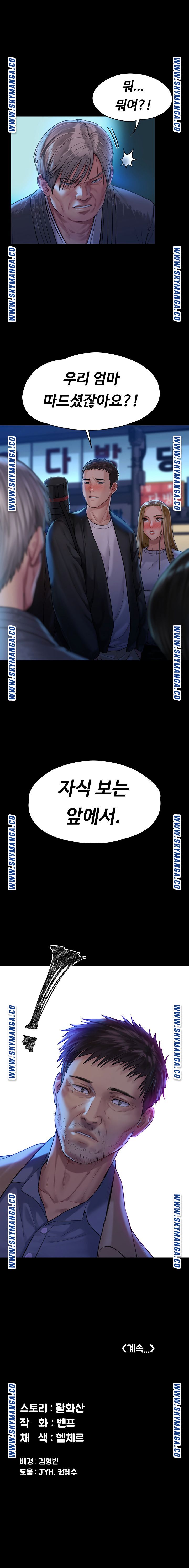 Queen Bee Raw - Chapter 170 [photo 12] - MangaPorn