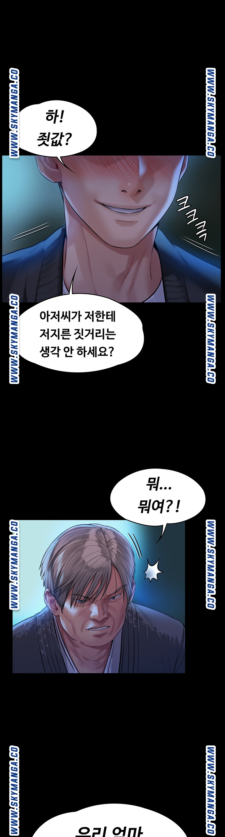 Queen Bee Raw - Chapter 171 [photo 1] - MangaPorn