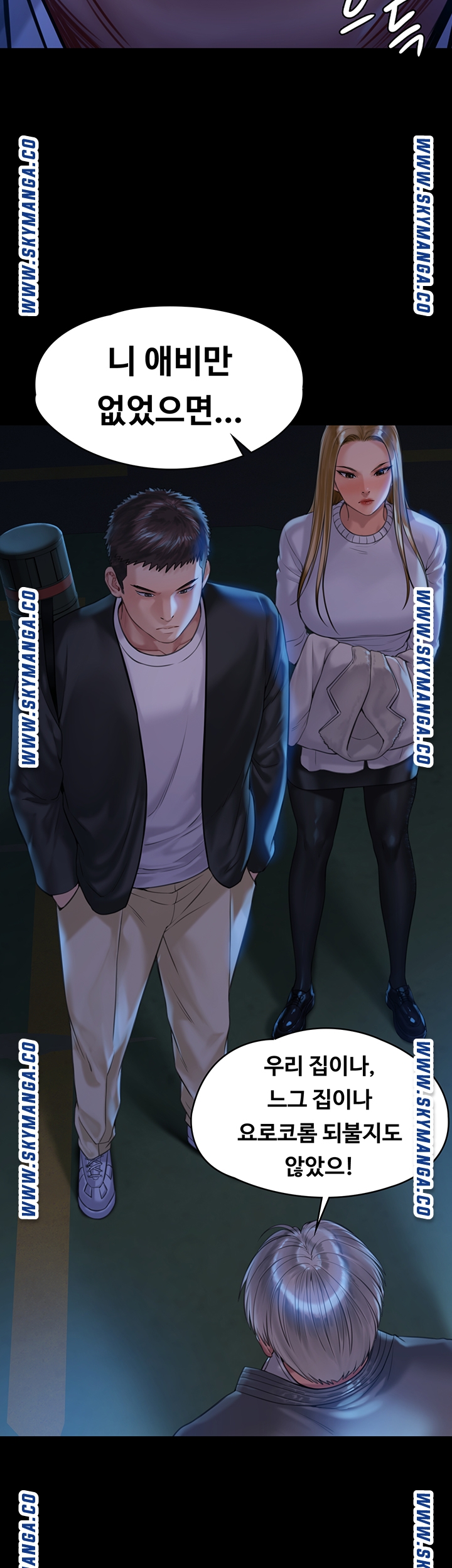 Queen Bee Raw - Chapter 171 [photo 13] - MangaPorn