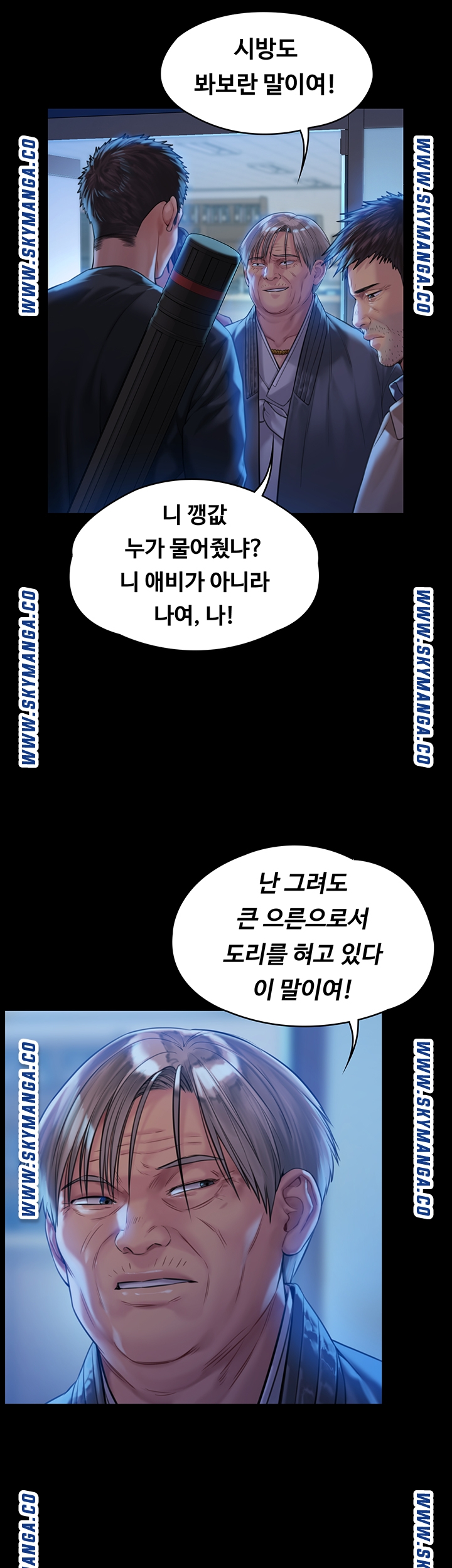 Queen Bee Raw - Chapter 171 [photo 15] - MangaPorn