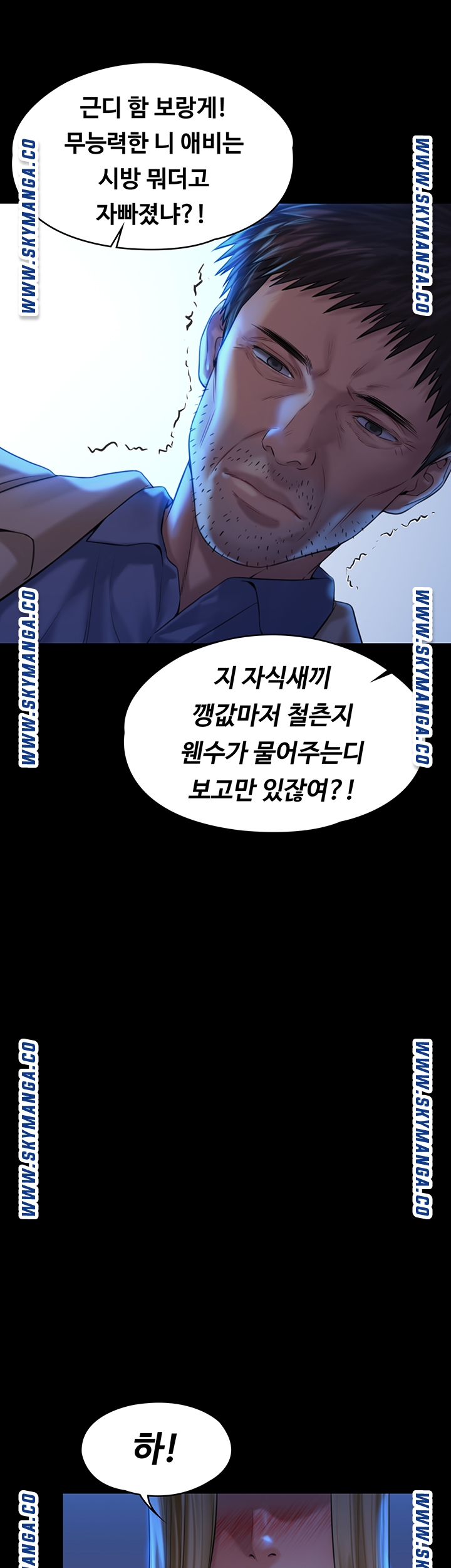 Queen Bee Raw - Chapter 171 [photo 16] - MangaPorn