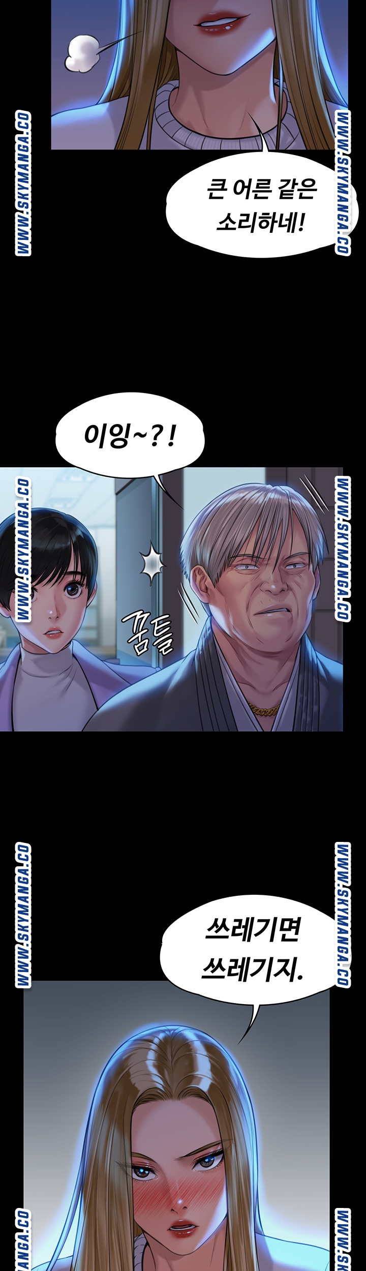 Queen Bee Raw - Chapter 171 [photo 17] - MangaPorn