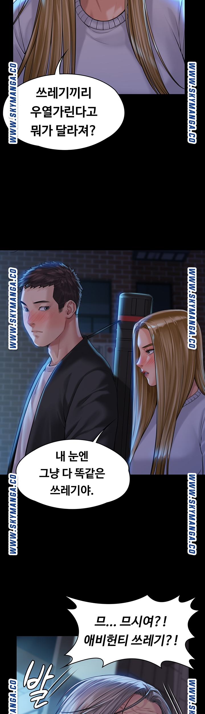 Queen Bee Raw - Chapter 171 [photo 18] - MangaPorn