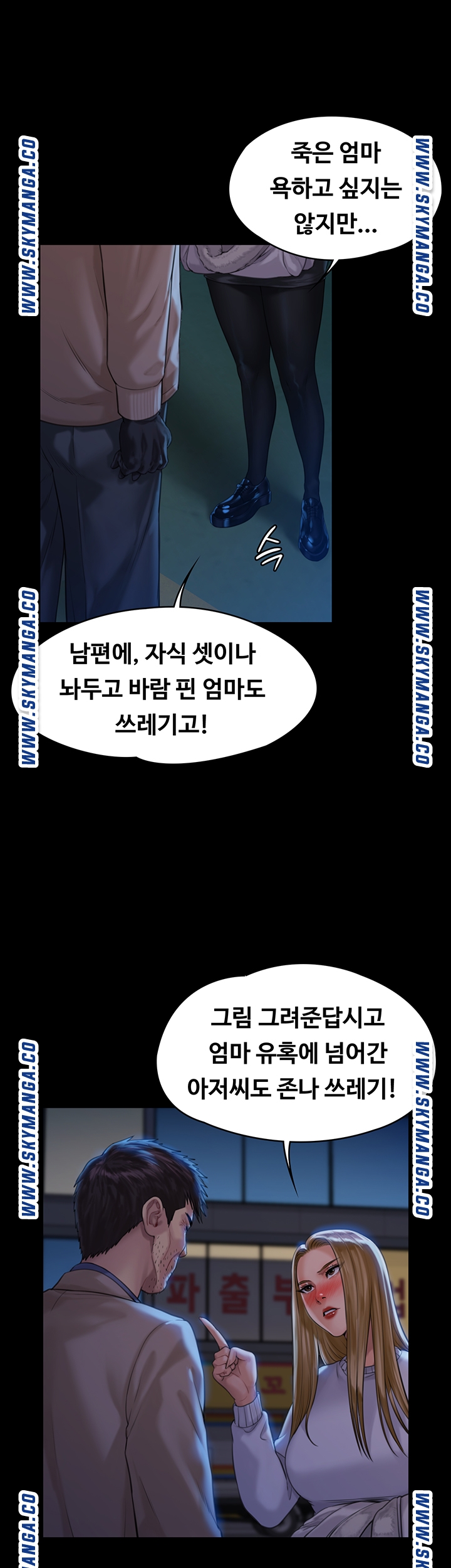 Queen Bee Raw - Chapter 171 [photo 20] - MangaPorn