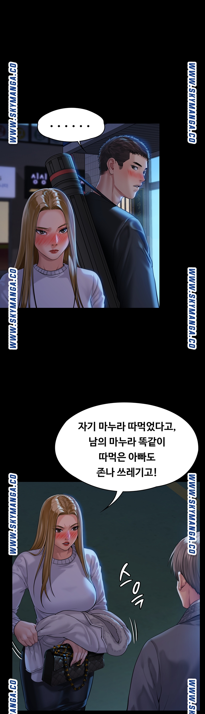 Queen Bee Raw - Chapter 171 [photo 21] - MangaPorn