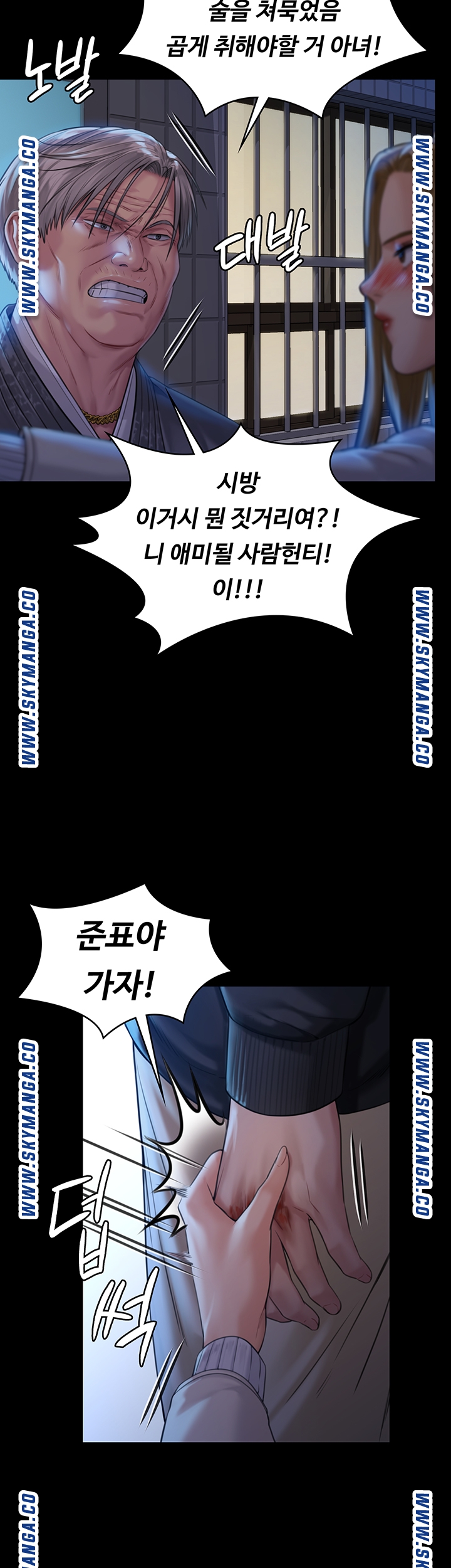 Queen Bee Raw - Chapter 171 [photo 25] - MangaPorn