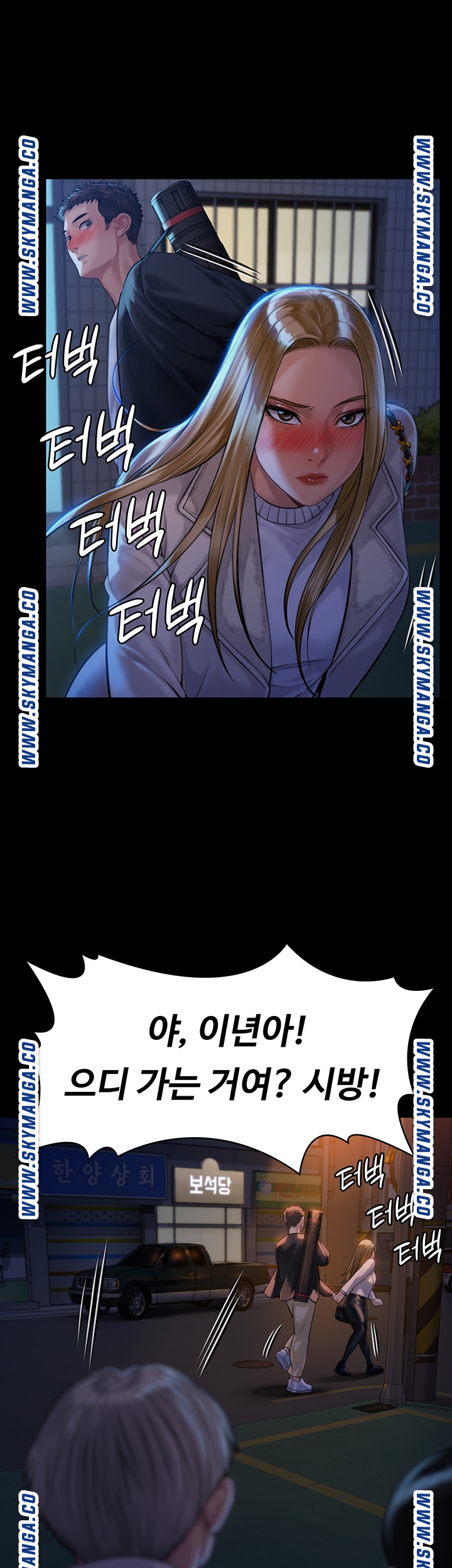 Queen Bee Raw - Chapter 171 [photo 26] - MangaPorn