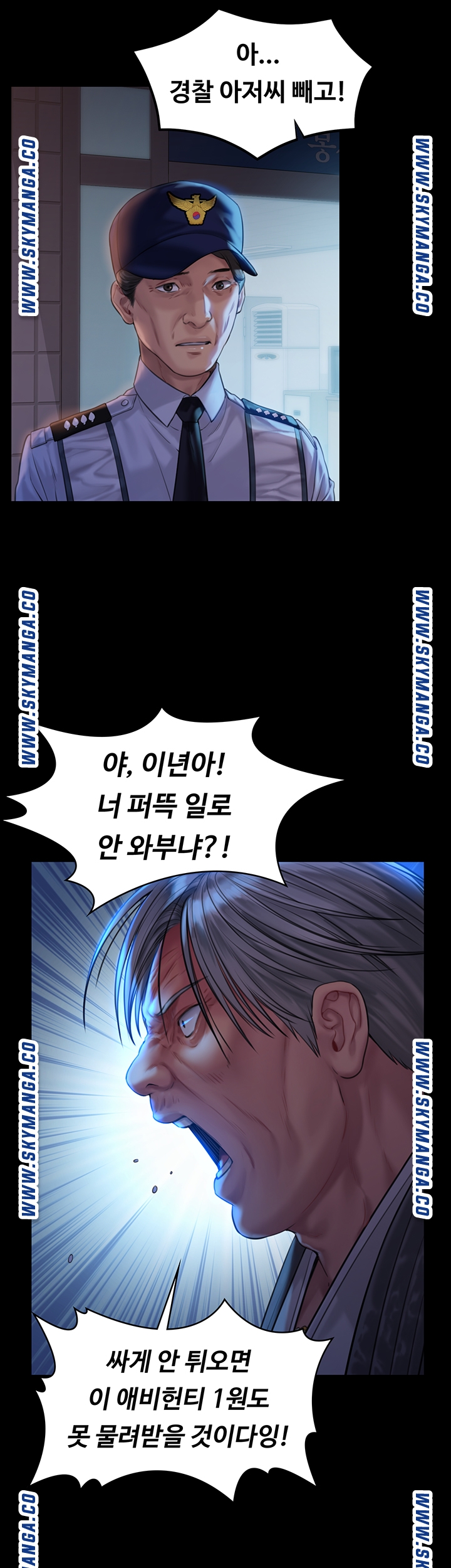 Queen Bee Raw - Chapter 171 [photo 30] - MangaPorn