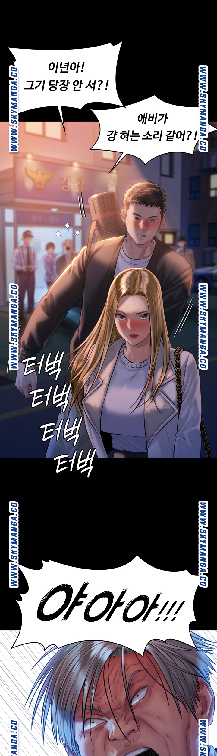 Queen Bee Raw - Chapter 171 [photo 31] - MangaPorn