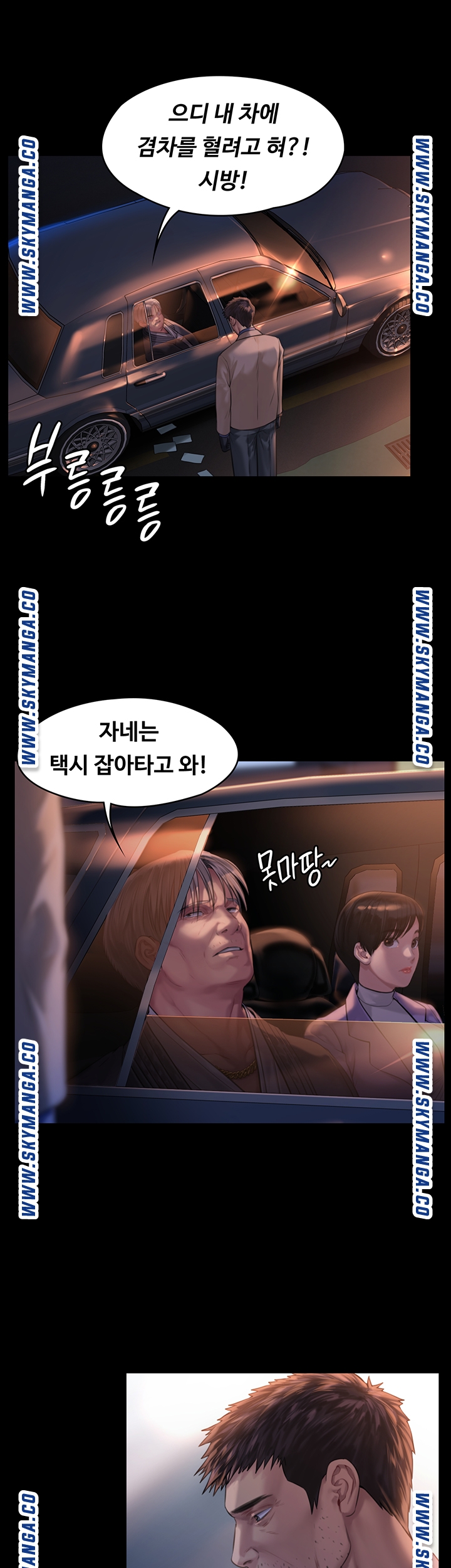 Queen Bee Raw - Chapter 171 [photo 37] - MangaPorn