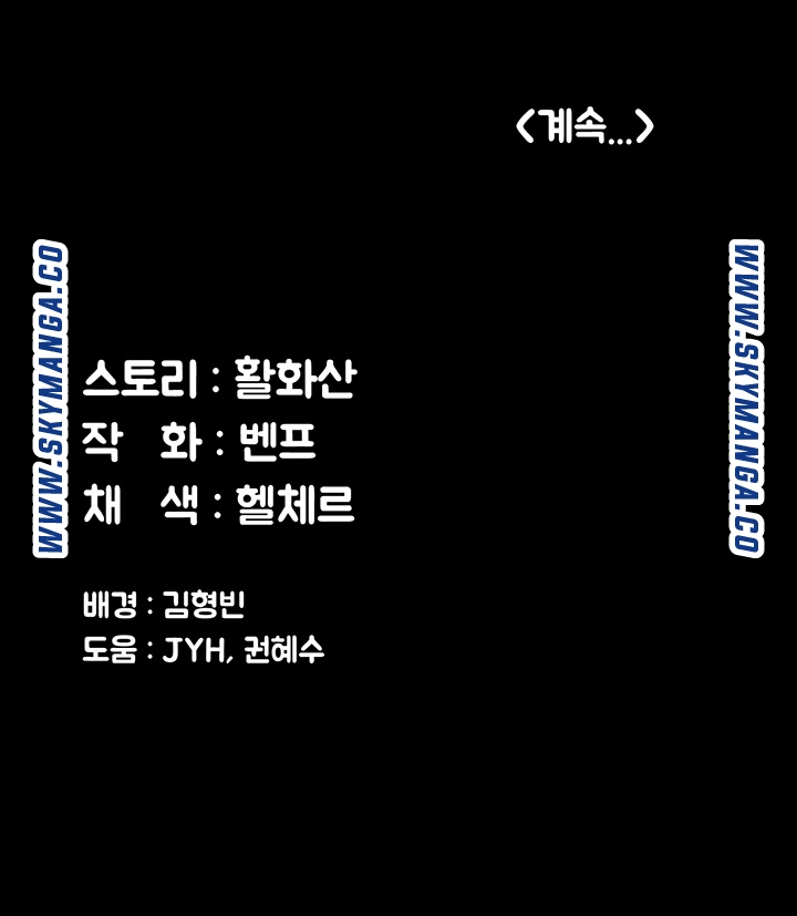 Queen Bee Raw - Chapter 171 [photo 45] - MangaPorn