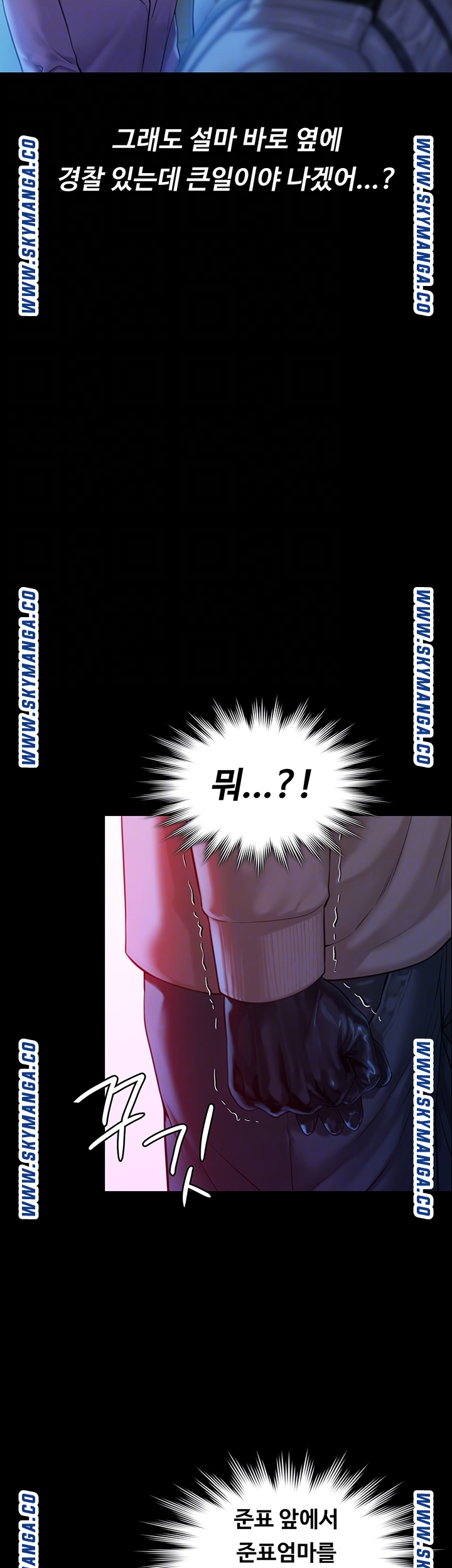 Queen Bee Raw - Chapter 171 [photo 8] - MangaPorn