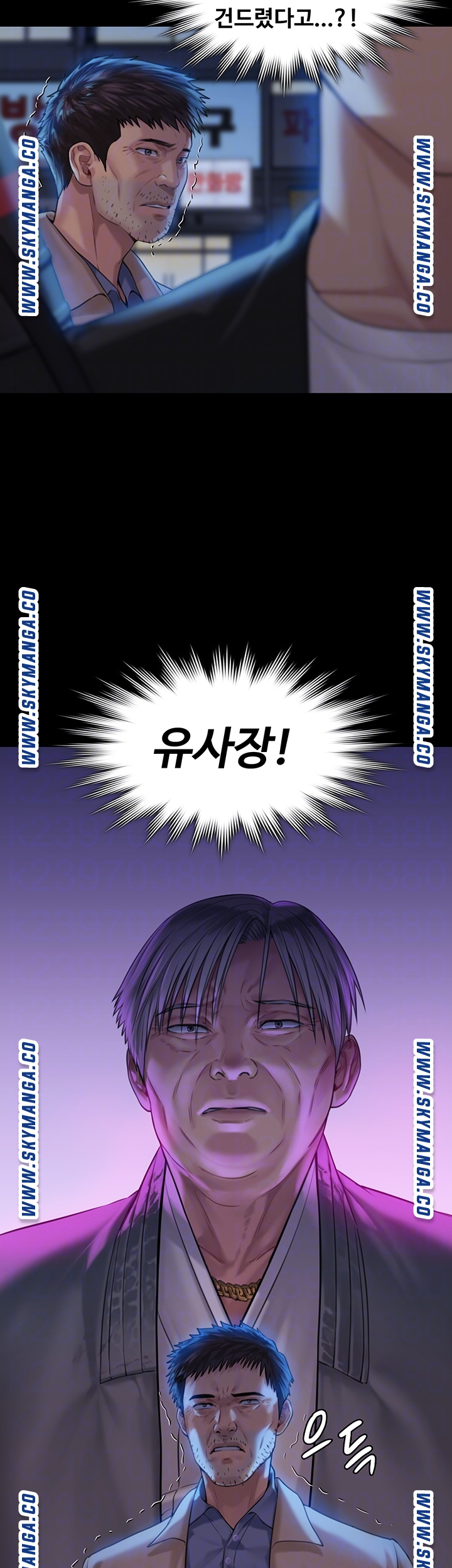 Queen Bee Raw - Chapter 171 [photo 9] - MangaPorn