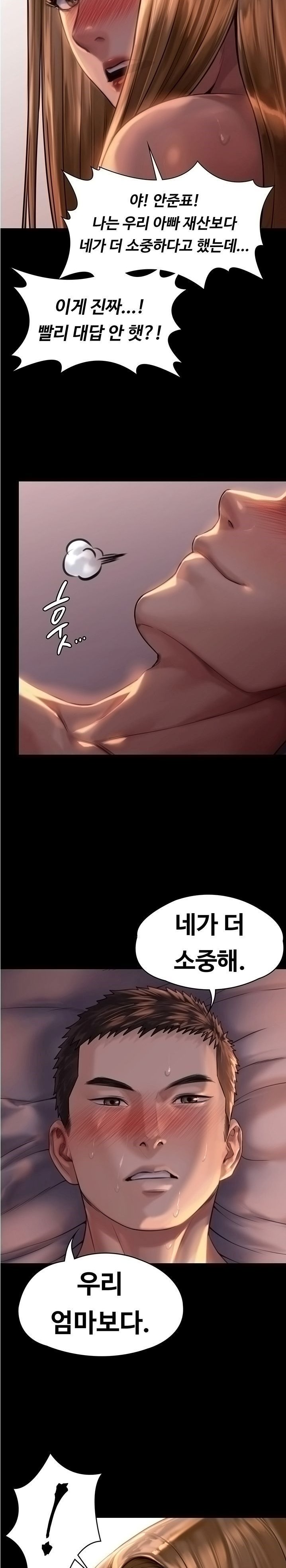 Queen Bee Raw - Chapter 172 [photo 13] - MangaPorn